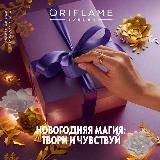 01 Katalog Oriflame Uzbekistan️ 2025