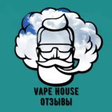 💭VAPE HOUSE | ОТЗЫВЫ📝