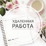 Работа | Фриланс без опыта