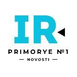 Новости Приморья | IR Владивосток