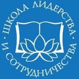 ШЛиС - Школа лидерства и сотрудничества