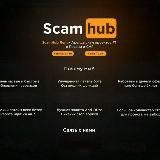 Scamhub Rent 🎗 Аренда Скам Проектов