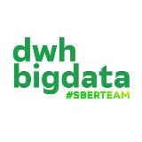 SberProfi DWH/BigData
