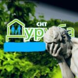 СНТ "Дружба". Друзья и соседи...