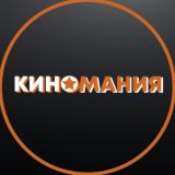 Киномания