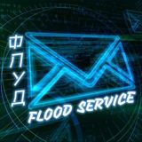 EMAIL FLOOD / SPAM (Флуд почт, флуд номеров)