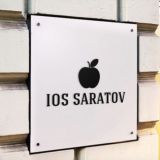 ios Saratov