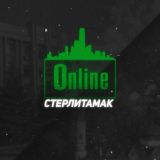 Стерлитамак чат