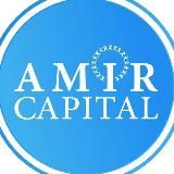 Amir Capital | Амир Капитал