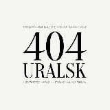 УРАЛЬСК 404 | Uralsk | ZKO | KZ