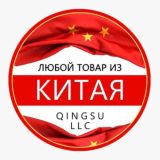 Китай-Россия 🇨🇳QINGSU_OPT.🇨🇳 CHINA