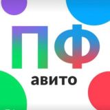 АВИТО ПФ/ПОВЕДЕНЧЕСКИЕ ФАКТОРЫ