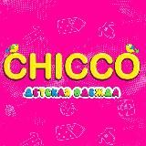 Chicco Andijan Канал