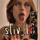 Sliv_18+