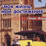 ▶️ Моя жизнь, мои достижения