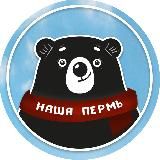 Новости Перми и Края