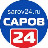 Саров24