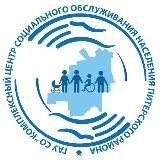 Комплексный центр социального обслуживания населения Питерского района