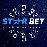 STAR BET &lt;Ставки на спорт&gt;