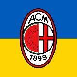 FORZA MILAN 🇺🇦