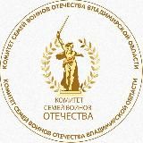 КСВО Владимирской области