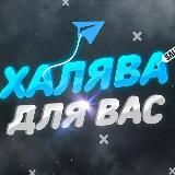 Промокоды от SHWTY