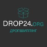 Drop24.org - Заробляй без інвестицій. Дропшиппінг