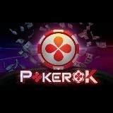 PokerOK депозит