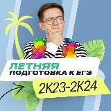 Подготовка к ЕГЭ по физике 2024