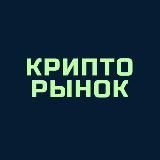 Дмитрий Черняк | Крипта 24👨‍💻💰