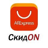 AliExpress на СкидON | Бонусы | Промокоды