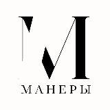 Манеры | переходник