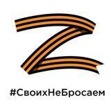 Zов ОтечестVа