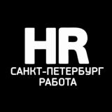 Работа в Санкт - Петербурге