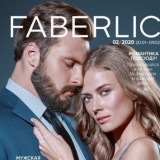 Каталог Faberlic 02/2020