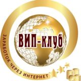 ВИП-клуб