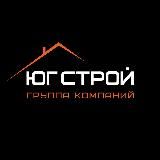 Группа компаний «Юг Строй»