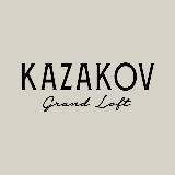 KAZAKOV LOFT OFFICIAL