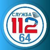 Безопасный регион, Саратовская область
