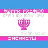 🏳️‍🌈ФТРС | Фурри Транс-Радфем Сионисты🇮🇱🏳️‍⚧️