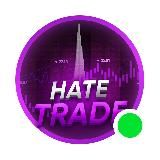 Hate Trade | Академия Трейдинга
