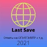 EASY OTVET | ОТВЕТЫ 2022