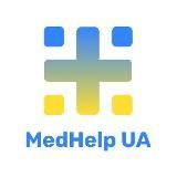 MedHelp UA | Ліки та Лiкарi