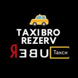 🚕СХЕМЫ/🍟UBERTA/🔥REZERV💰