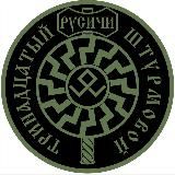 ⚡️13 ШО РУСИЧИ⚡️