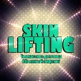 SKINLIFTING канал