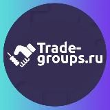 Trade-Groups | Покупка/Продажа Каналов