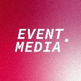 EVENT MEDIA Екатеринбург