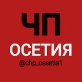 ЧП / ОСЕТИЯ 🔞