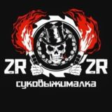 2rbina 2rista | Суковыжималка | Вся Россия